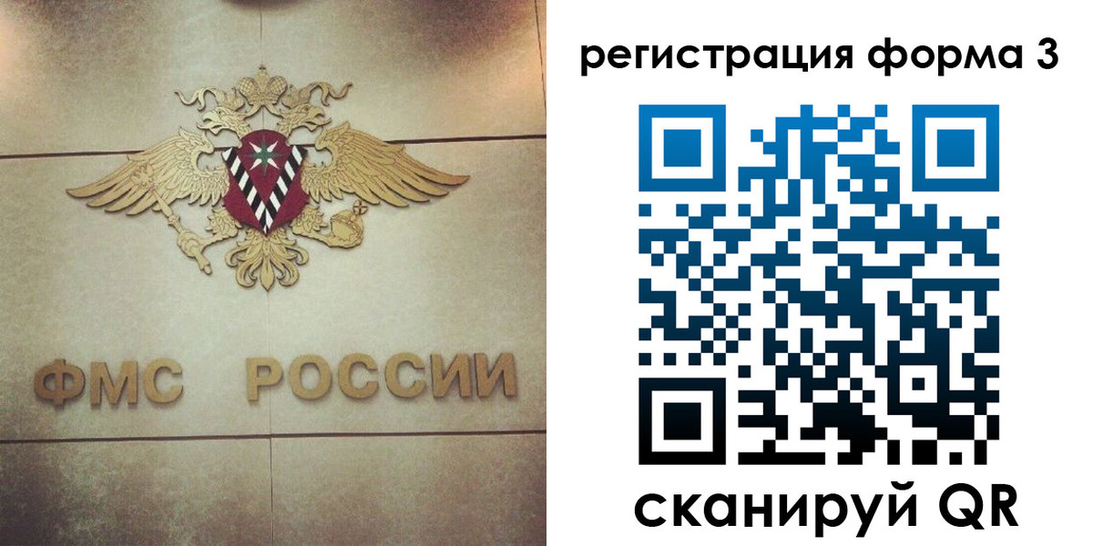временная регистрация 2025 в Азове