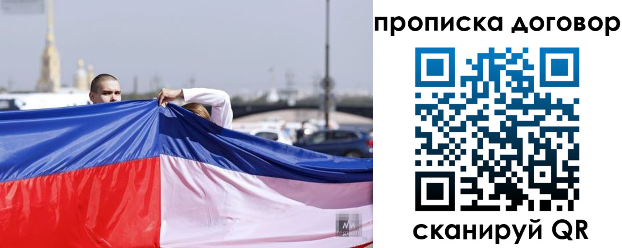 временная регистрация гарантия в Азове