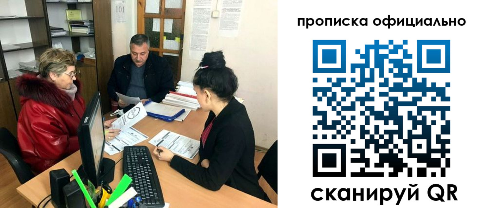 прописка гарантия в Азове