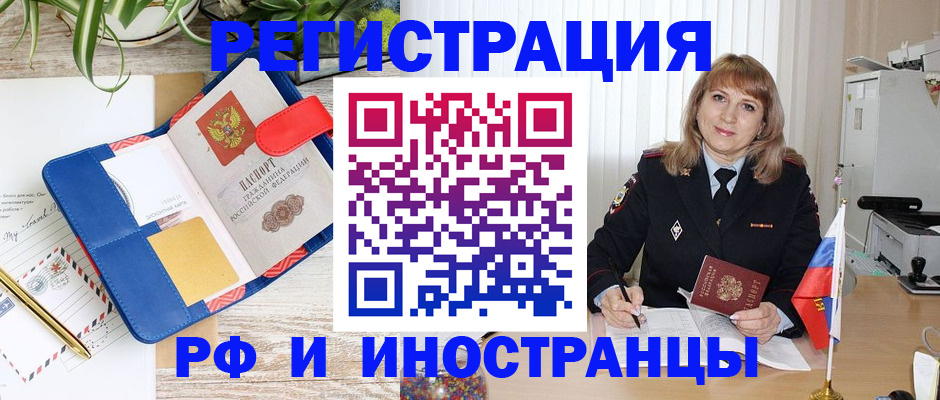 прописка ребенка в Азове