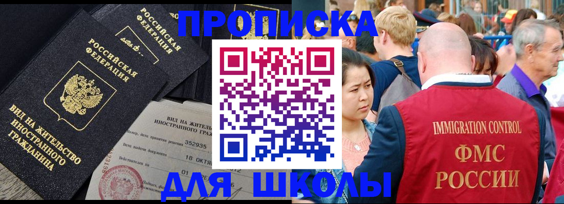 временная регистрация адрес в Азове