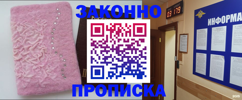 временная регистрация недорого в Азове