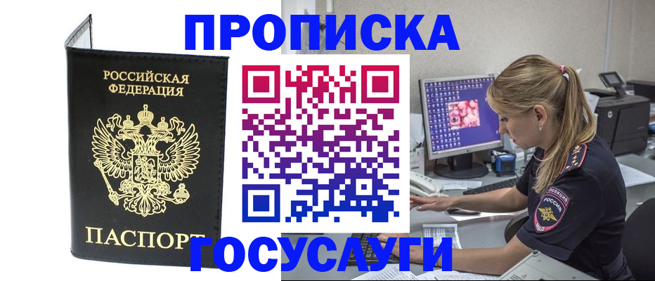 пропишу в квартире в Азове