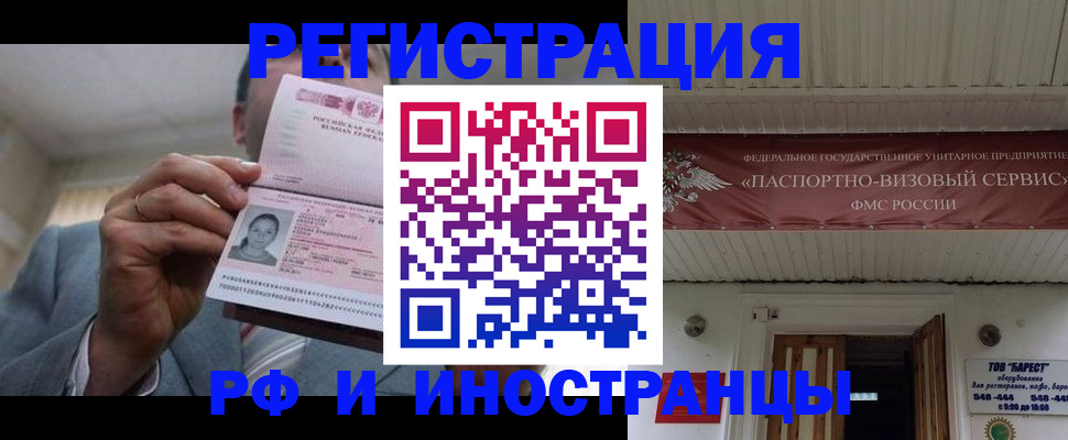 прописка для военкомата в Азове