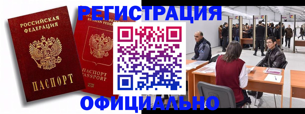 прописка для кредита в Азове