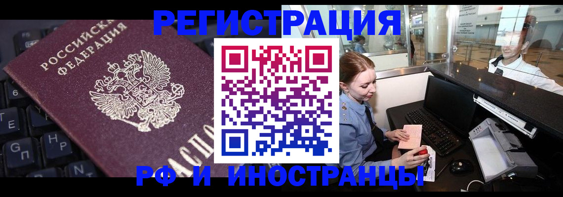 временная регистрация гарантия в Азове